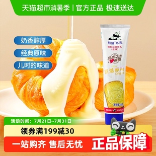 熊猫炼乳商用批发烘焙家用奶茶店咖啡专用奶香小馒头挤压瓶小包装