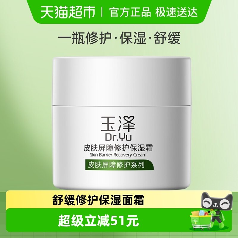 ����Ƥ�������޻���ʪ˪����Ƥ���滺��ˮ��ʪ��˪ 54.9Ԫ