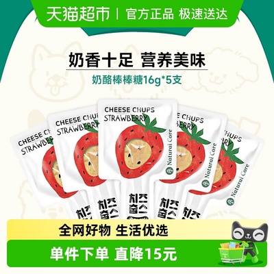 Naturalcore韩国进口狗零食