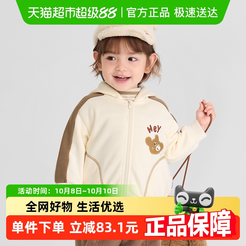巴拉巴拉balaOne儿童外套女童男童装新款2025秋冬珊瑚绒保暖加厚