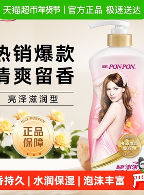 耐斯澎澎nice沐浴露亮泽滋润保湿留香蓬蓬沐浴乳男女正品