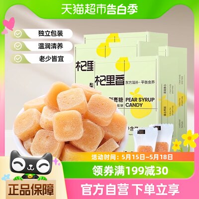 杞里香秋梨膏糖砂板糖100g*4盒