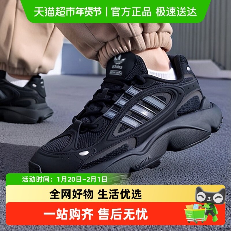 Adidas阿迪达斯OZMILLEN三叶草男女同款运动鞋耐磨轻便低帮休闲鞋,运动鞋new,运动休闲鞋,淘宝优惠券,粉丝福利购,淘宝优惠卷