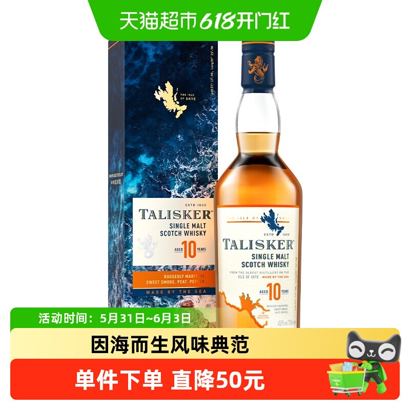 【进口】英国原装泰斯卡10年苏格兰单一麦芽威士忌700ml洋酒烈酒
