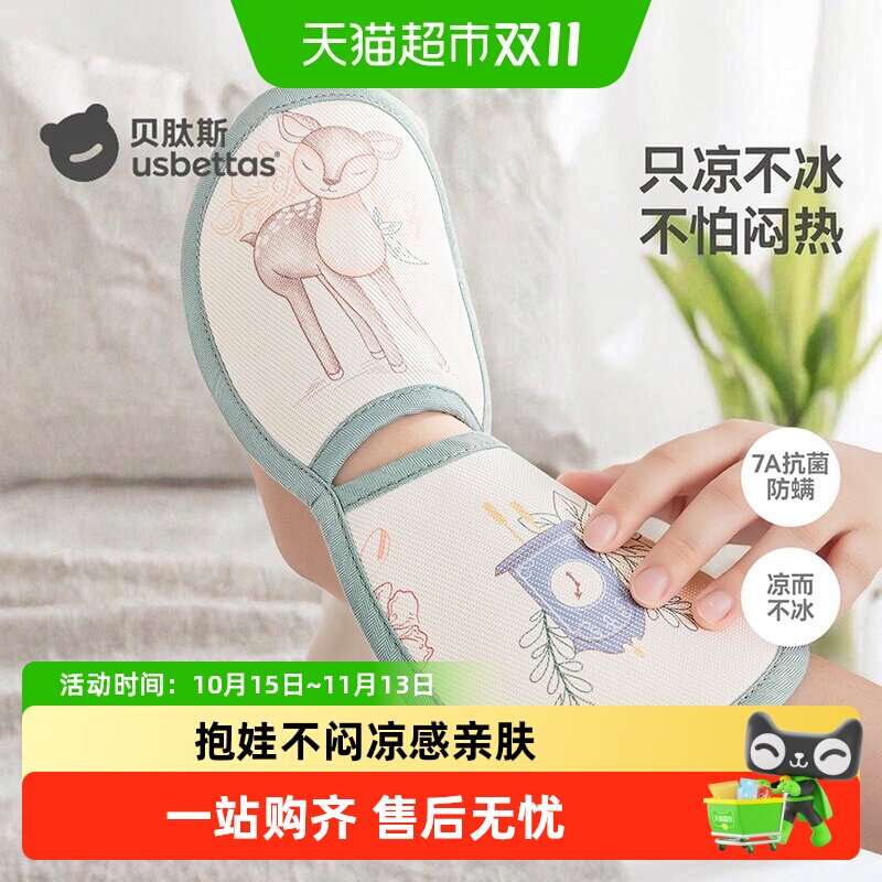 贝肽斯婴儿手臂凉席抱娃手臂垫冰丝夏天喂奶手臂枕胳膊冰袖套神器