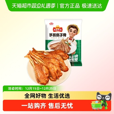 安井手抓扇子骨预制方便菜