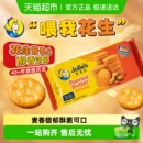 马来西亚茱蒂丝网红花生酱三明治夹心饼干儿童休闲零食 进口