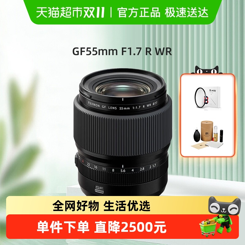 Fujifilm/富士GF63镜头