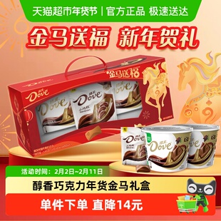 德芙牛奶巧克力金马送福马年年货礼盒516g*1盒喜糖果伴手礼物零食