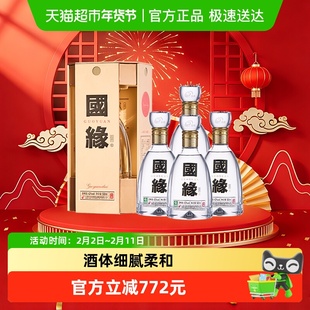 今世缘国缘四开42度500ml*4瓶整箱装纯粮白酒浓香优雅醇厚型酒水