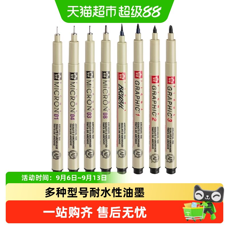sakura樱花勾线笔线条流畅图片
