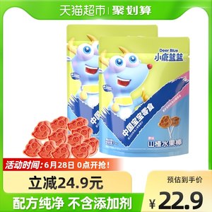 小鹿蓝蓝山楂棒棒糖儿童零食山楂蜜饯果干106g×2袋聚