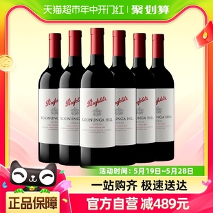 6瓶热销 奔富寇兰山设拉子红葡萄酒澳洲进口红酒750ml