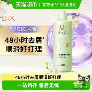 力士精油香氛系列清新小苍兰香氛洗发露470G 下拉享淘金币补贴