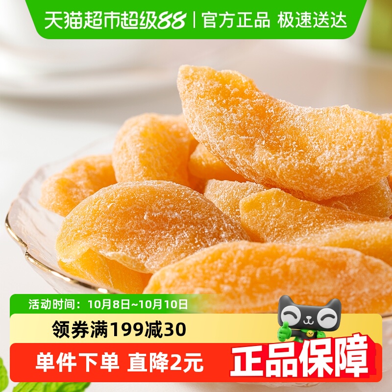 华味亨黄桃干100g休闲零食果干特产果脯水果干桃干果桃肉果肉