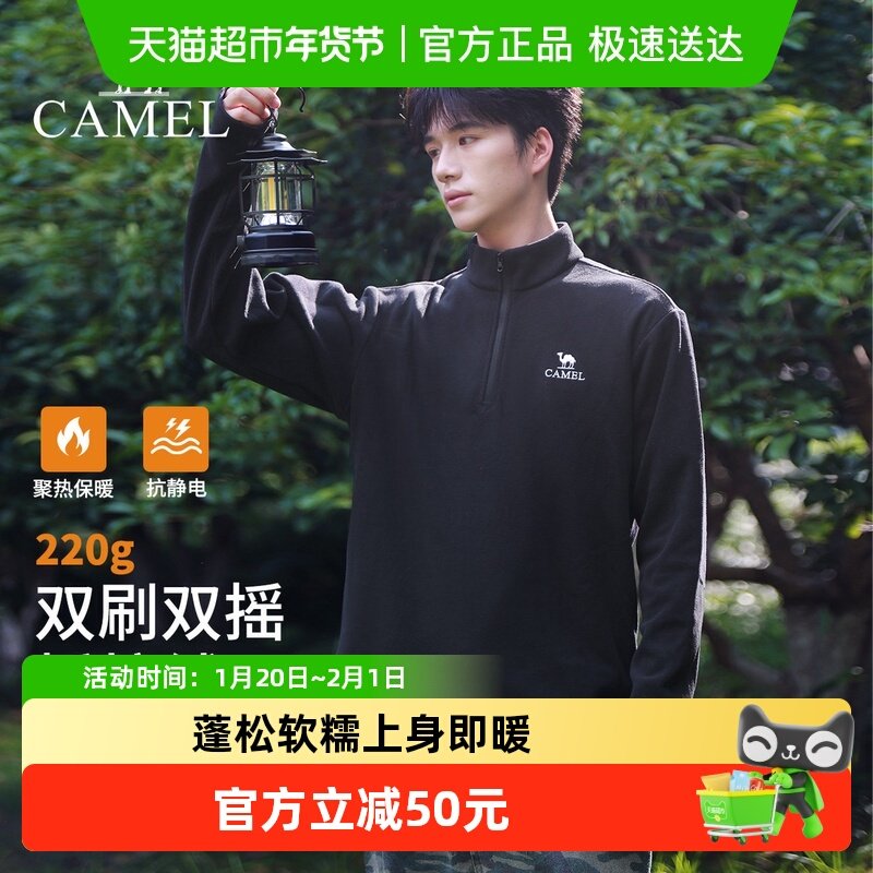 骆驼户外抓绒衣男女立领防风薄绒保暖内胆运动外套摇粒绒卫衣,户外/登山/野营/旅行用品,抓绒衣,淘宝优惠券,粉丝福利购,淘宝优惠卷