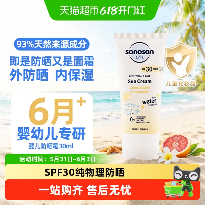 哈罗闪儿童防晒霜SPF30+宝宝防晒乳儿童温和防晒喷雾