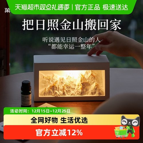 菓凯无火香薰雪山扩香石礼物