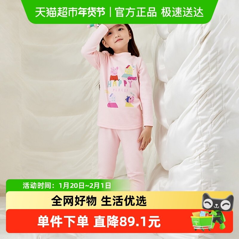 巴拉巴拉女童秋衣秋裤套装秋冬儿童保暖内衣打底睡衣亲肤舒适可爱,童装/婴儿装/亲子装,内衣套装,淘宝优惠券,粉丝福利购,淘宝优惠卷