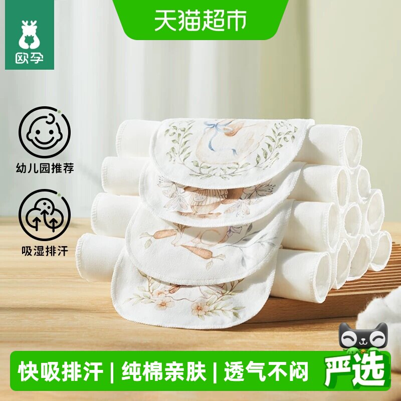 欧孕儿童纯棉隔汗巾加宽加大干爽图片