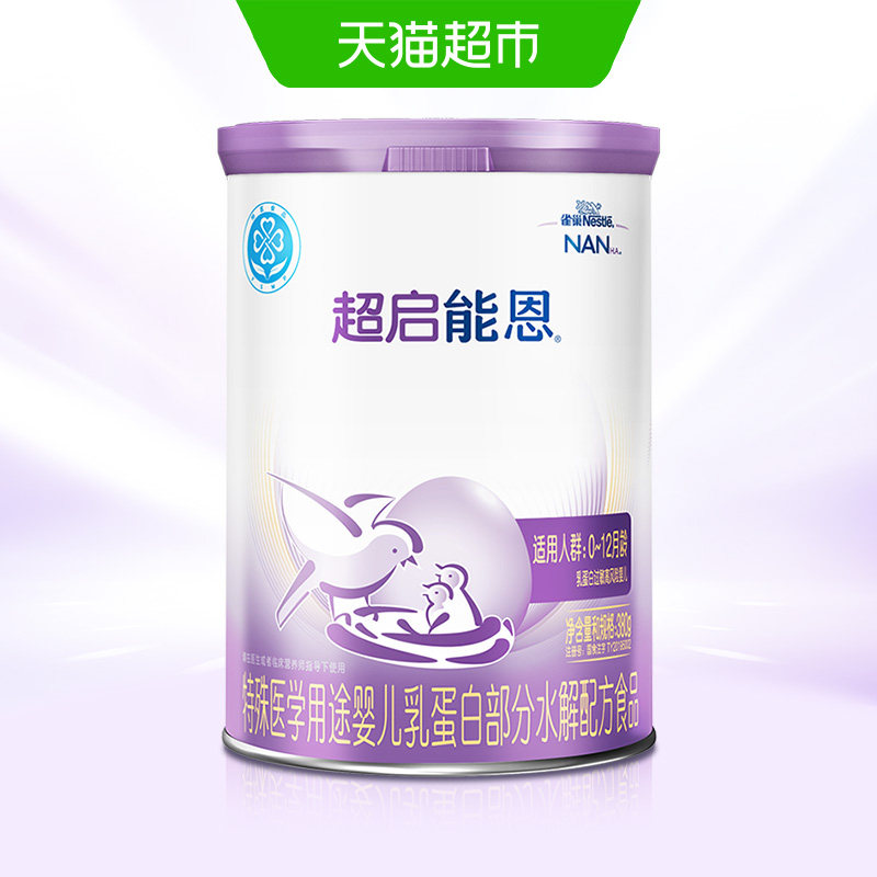 雀巢超启能恩1段特殊医学用途婴儿乳蛋白部分水解配方食品380g
