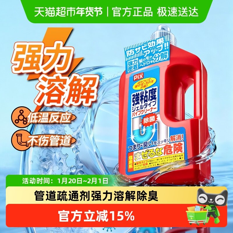 日本进口管道疏通剂强力溶解厨房下水道地漏堵塞厕所马桶除臭神器,洗护清洁剂/卫生巾/纸/香薰,管道除味剂,淘宝优惠券,粉丝福利购,淘宝优惠卷