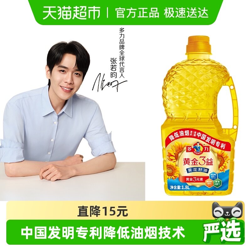 �����ƽ�3���������1.8L���ӻƽ���Ԫ�� 19.9Ԫ