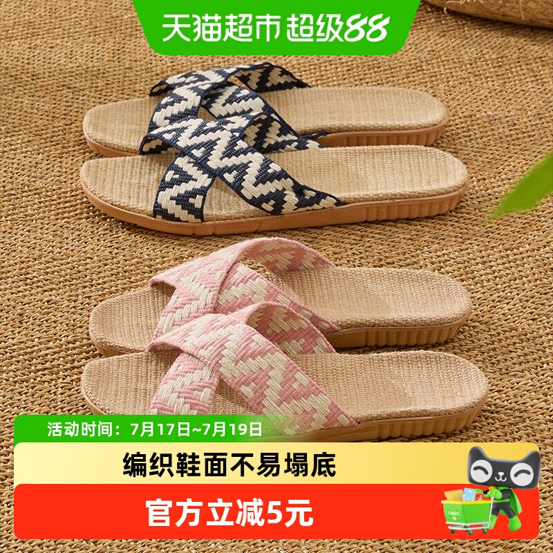 利达妮亚麻拖鞋女士家居四季舒适棉麻情侣透气防滑地板凉拖男夏季