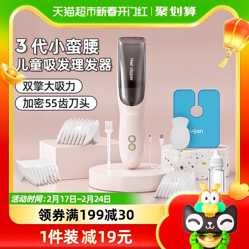 易简婴儿理发器超静音自动吸发儿童推子剃头神器宝宝剃发器专用