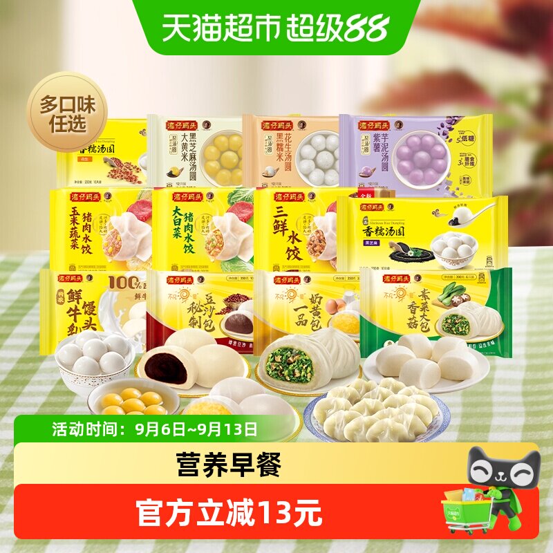 【任选】经典营养早餐组合图片