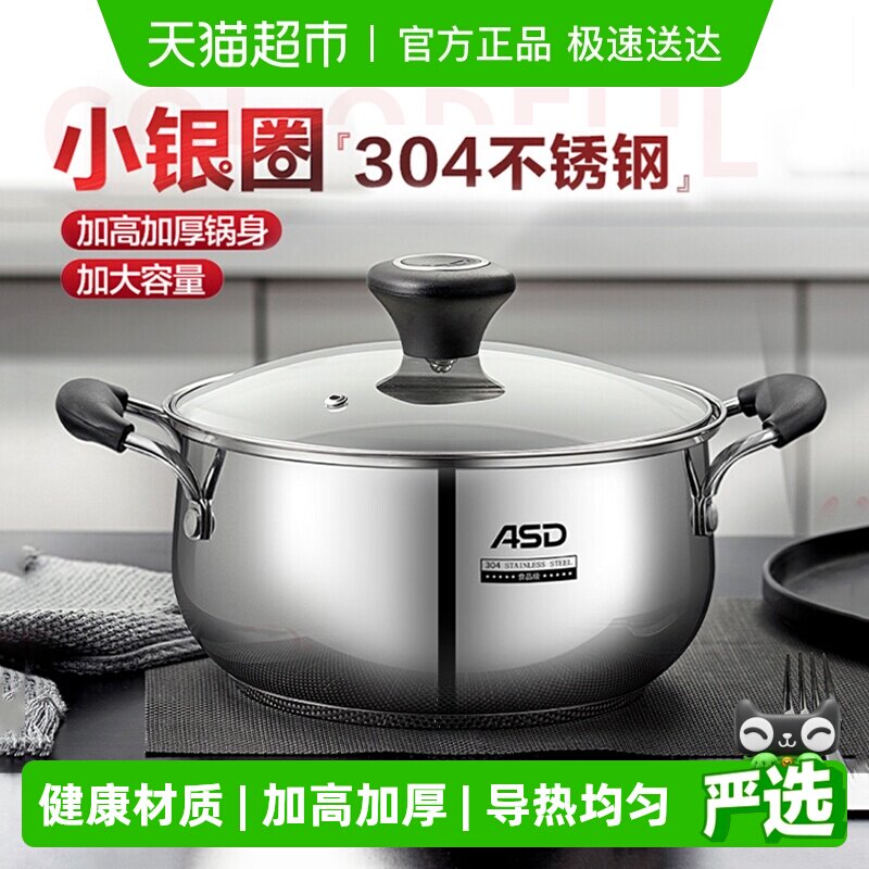 爱仕达汤锅加厚复底锅304不锈钢汤煲炖锅火锅家用电磁炉锅具