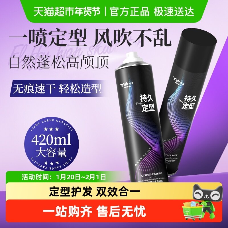 定型喷雾发胶男士女自然蓬松头发发型啫喱水保湿持久清香干胶发泥,美发护发/假发,发胶/发泥/发蜡,淘宝优惠券,粉丝福利购,淘宝优惠卷