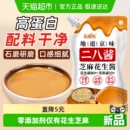 二八酱200g芝麻花生酱0添加麻辣烫麻辣拌调味酱料火锅蘸料带嘴