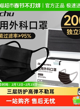 黑色口罩一次性医疗医用外科女高颜值2025新款男潮正品独立包装