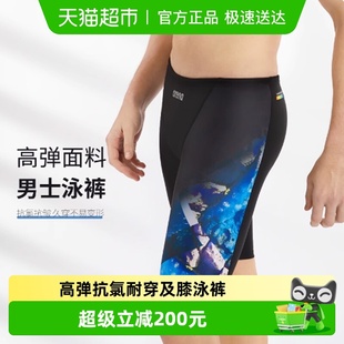 2025新品 arena男士 高弹抗氯运动及膝泳裤 漪浪健身系列时尚 泳裤