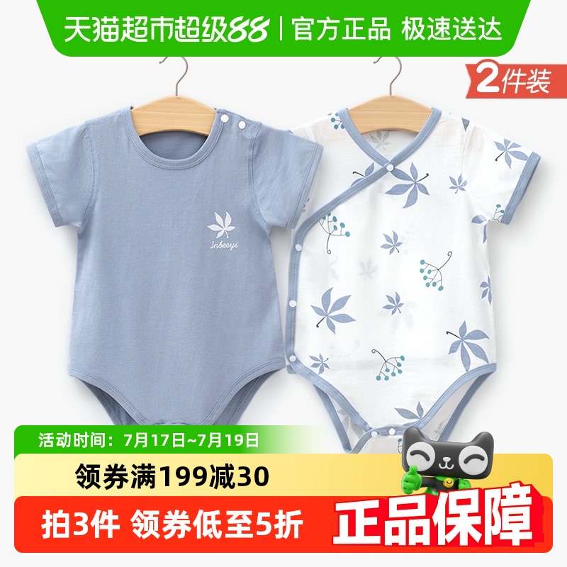 新生儿薄款无骨连体衣