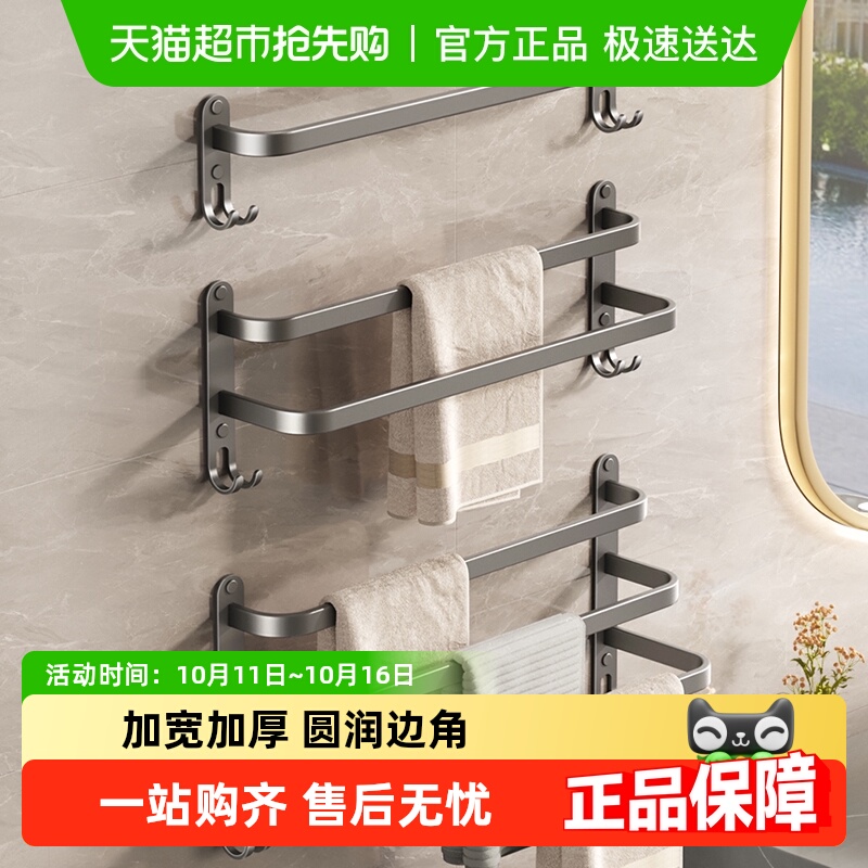 卡贝毛巾架单杆免打孔浴室凉毛巾杆卫生间置物架子双层枪灰色挂杆