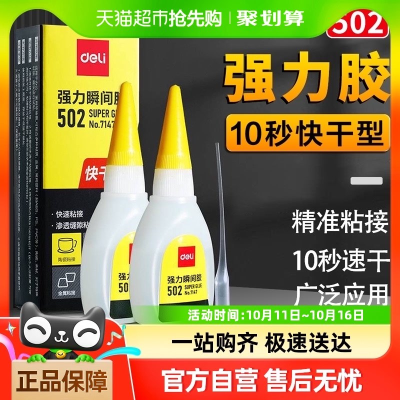 ����502ǿ����ˮ������ܽ�ճЬƤЬ�ֹ�DIY������ľͷ���ϲ�����