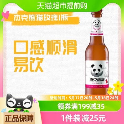 杰克熊猫小麦275ml*6玫瑰