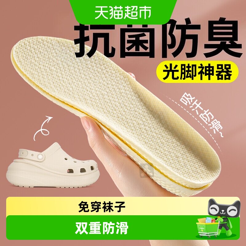 JvBV适用于crocs洞洞鞋鞋垫吸汗图片