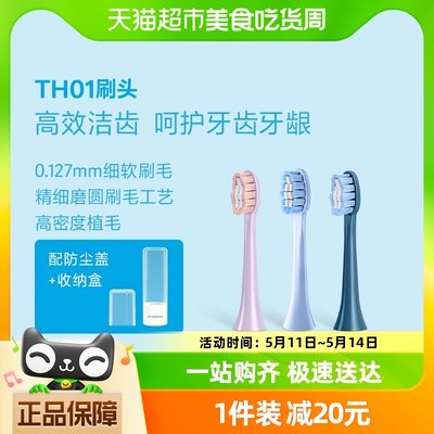 飞科电动牙刷头替原装杜邦刷毛刷头TH01适用FT7105FT7106FT7205