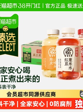 臻选元气森林好自在元气自在水500ml*20瓶组合