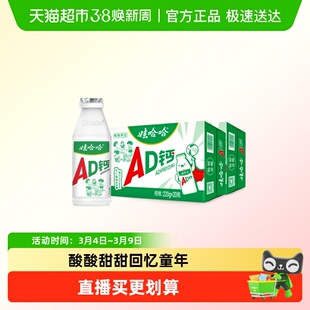 娃哈哈AD钙奶220g*40瓶整箱正品儿童含乳饮料新老包装随机发货哇