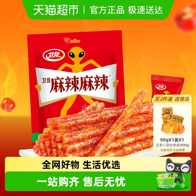 卫龙辣条麻辣棒小麻小辣休闲零食辣味小吃即食豆腐干素肉凑单