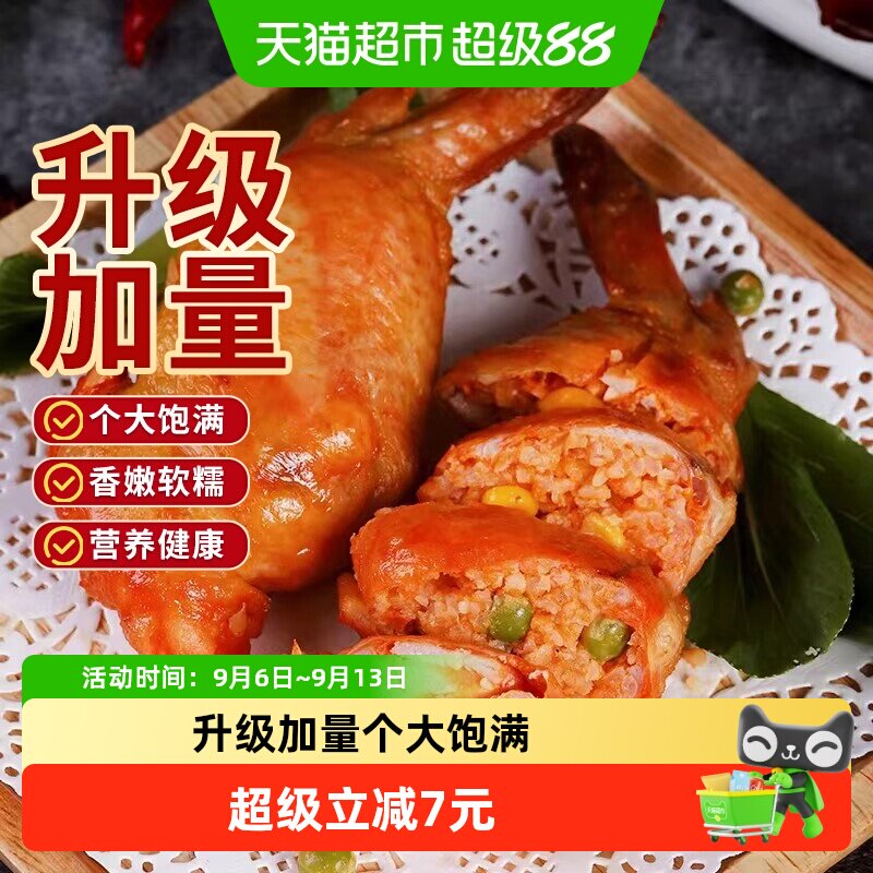 大用鸡翅包饭无需解冻180g图片