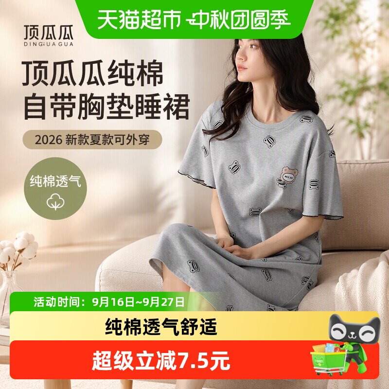 顶瓜瓜纯棉不挑身材睡裙可爱卡通图片