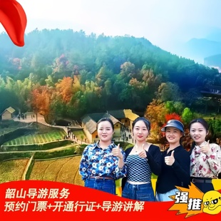 湖南韶山(自驾车)门票预约+景区讲解+通行证/韶山旅游/毛爷爷故居