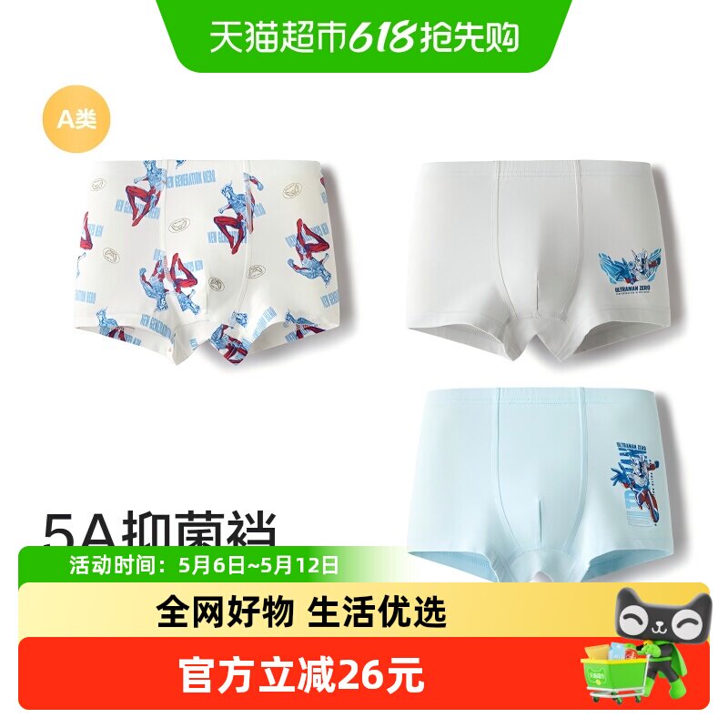 ��������IP������������ͯ�ڿ���ƽ���ĽǶ̿㿹���ɲ���P 37.07Ԫ(��88VIP 95��)