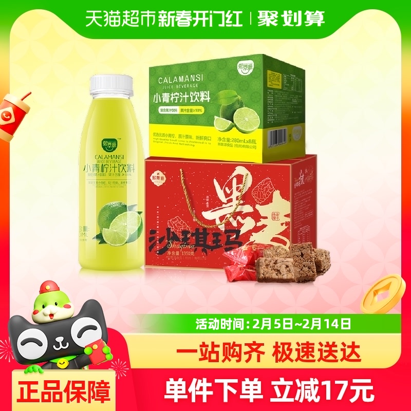С֭280ml*8ƿ+ɳ1350g*1 ͰԴС֭280ml*8ƿ+ɳ1350g*166.31Ԫ(88VIP 95)