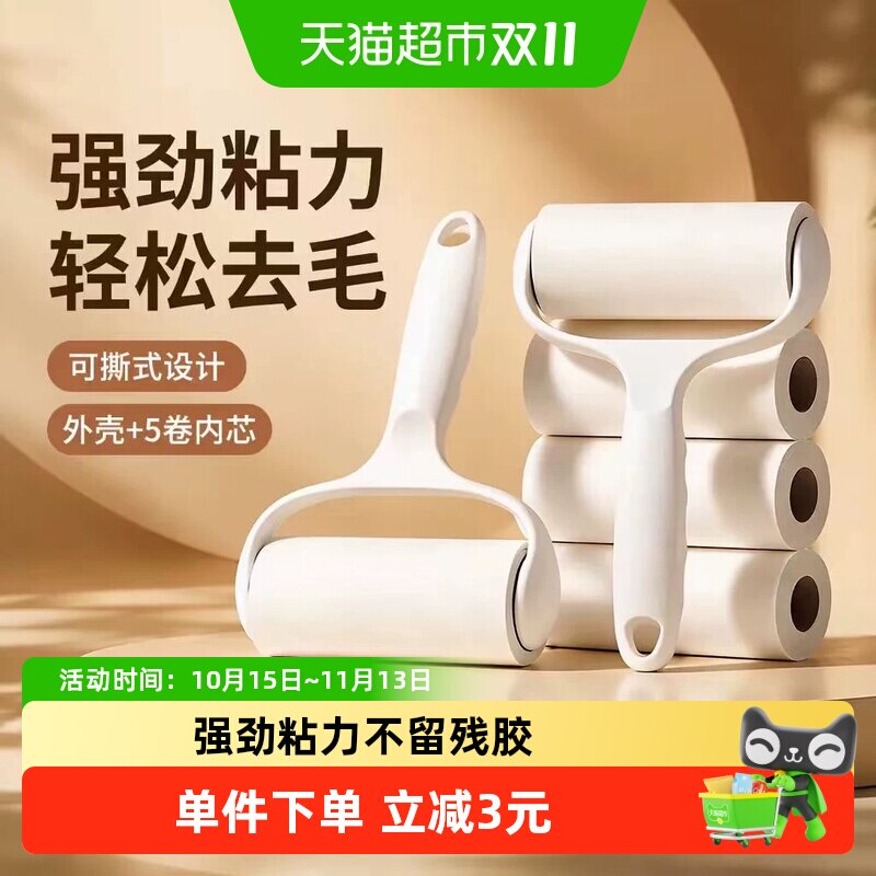 千屿可撕式滚刷粘毛器小巧别致